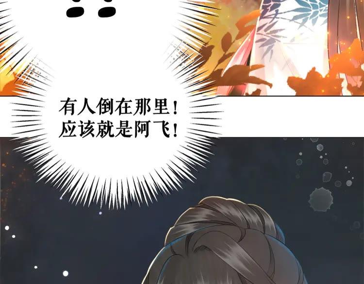 第134话 抓住狐狸尾巴85