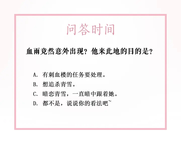 第163话 云泽之旅126