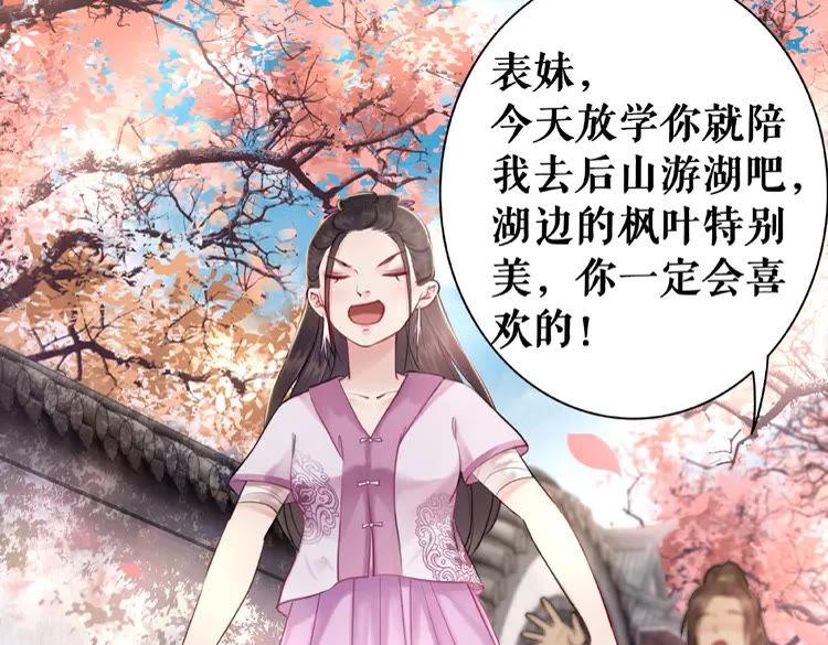 第29话 被羞辱的滋味26