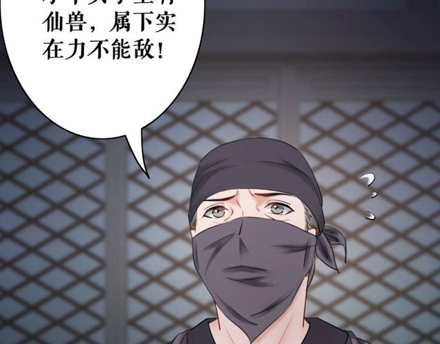 第58话 还望你自重！98