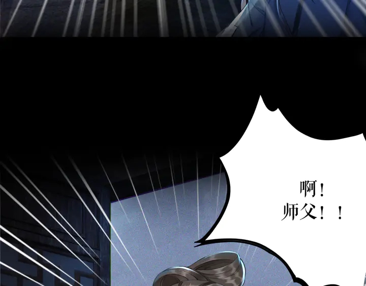 第169话 师父命悬一线？！91