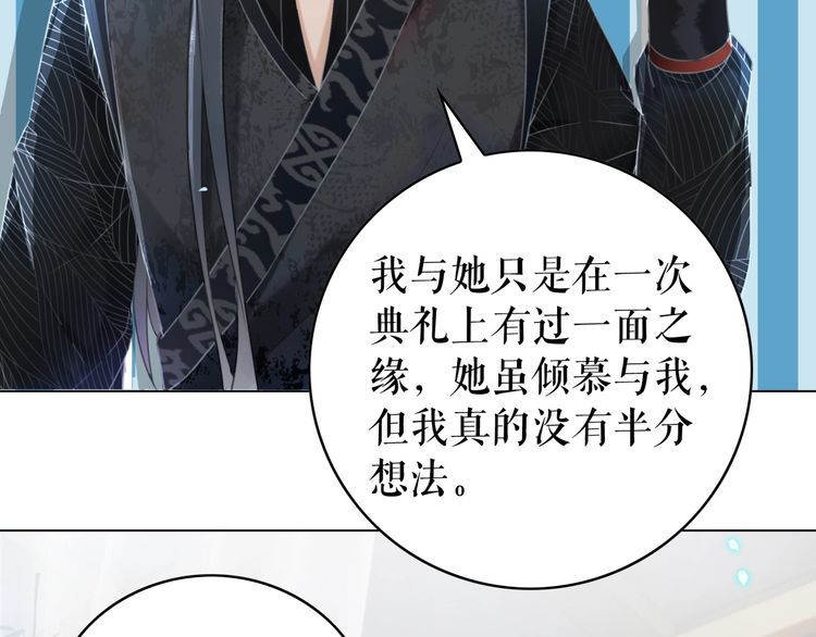 第205话 吃醋现场？77