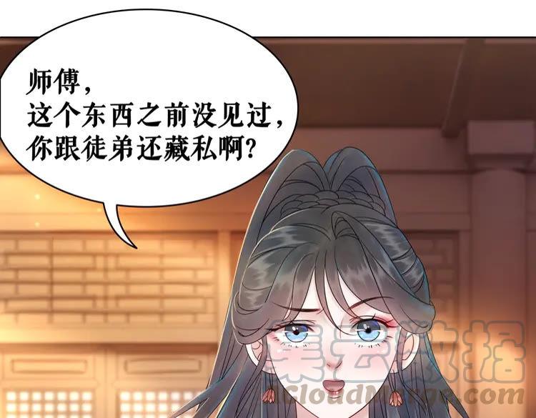 第77话 你有本事带我走吗？128