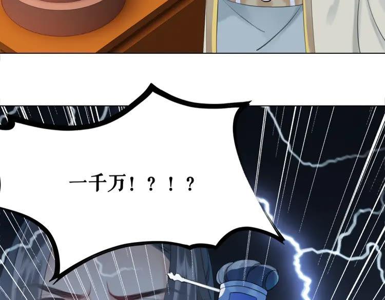 第151话 壕掷千万60