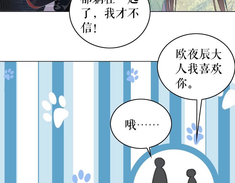 第205话 吃醋现场？75