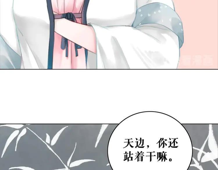 第101话 被陛下亲封圣女？90