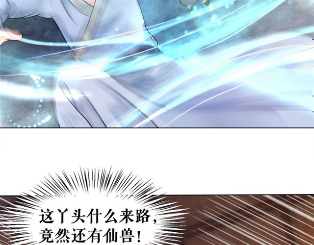 第50话 你得到主人原谅了吗！104