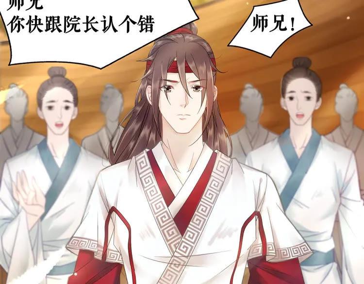 第79话 我们可以做朋友吗？26