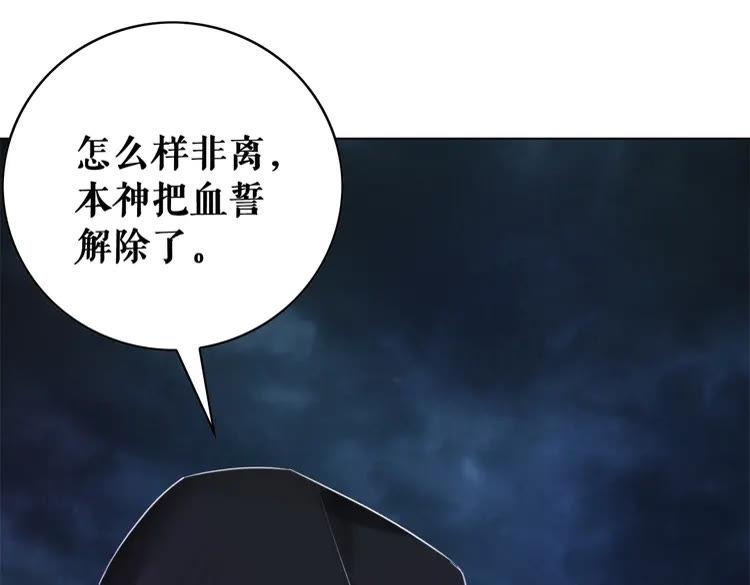 第88话 接招吧巫神！39
