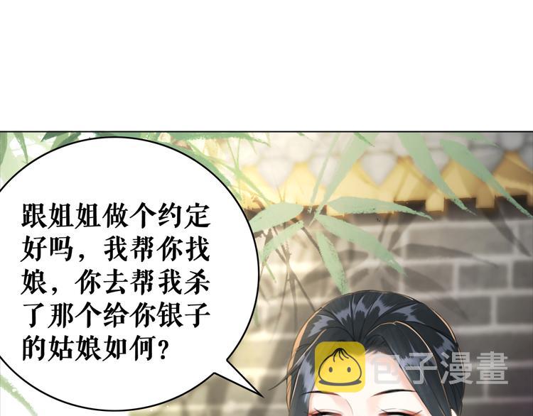 第122话 阿飞的真实身份71