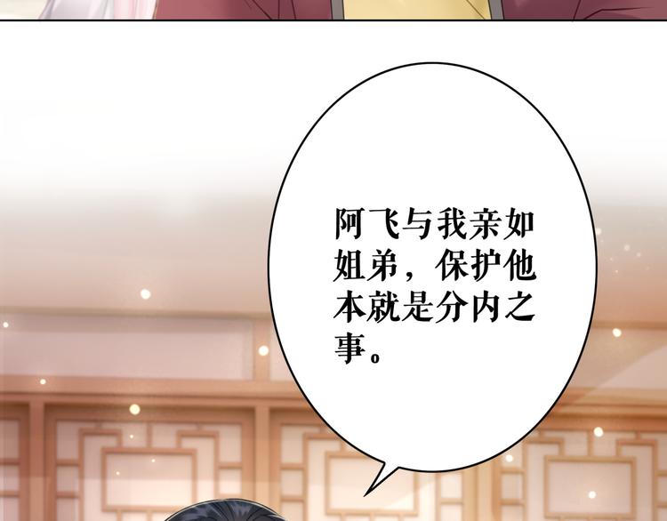 第129话 本小姐来教你做人54