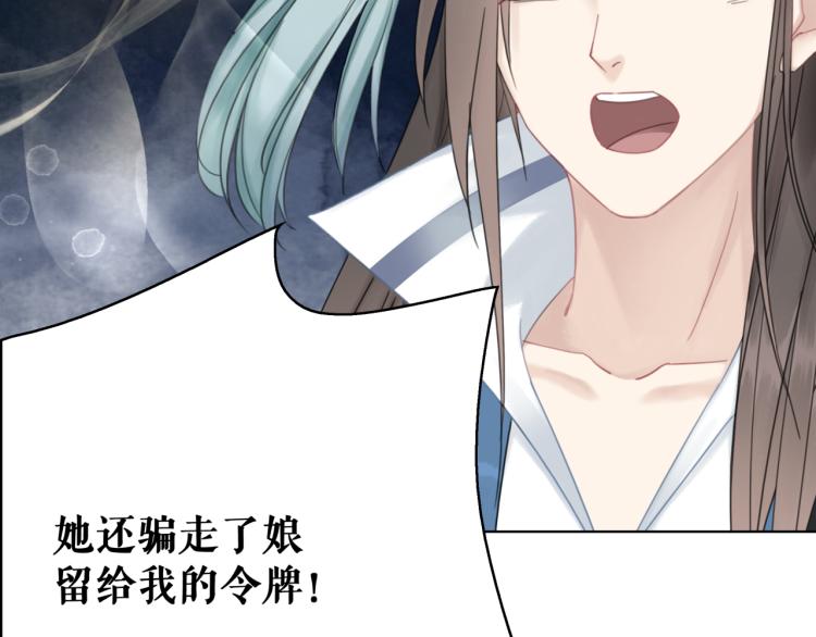 第140话 打脸白莲花12