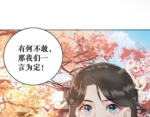 第46话 敢不敢赌？53