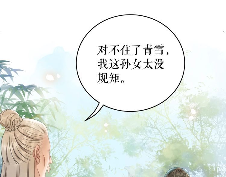 第184话 疑案真凶14