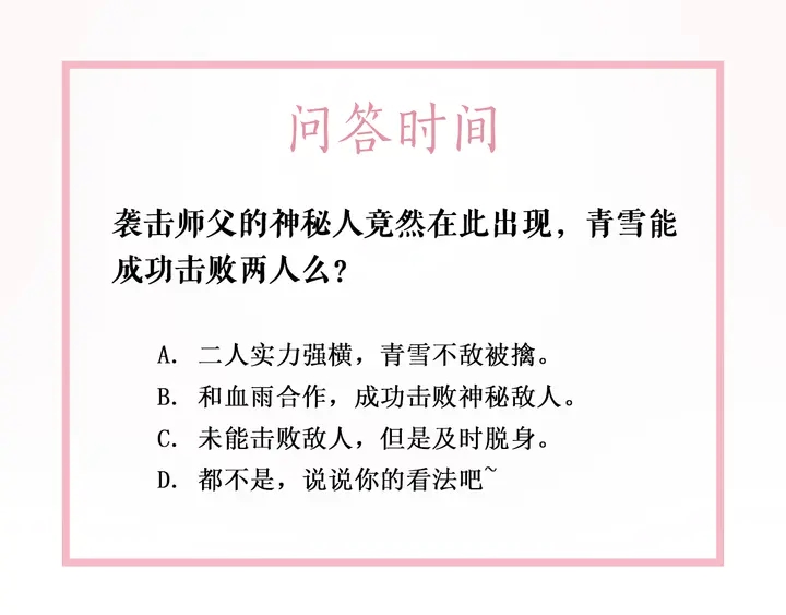 第159话 是敌是友？128