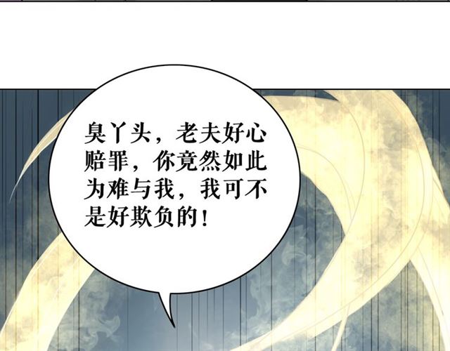 第51话 要打？我成全你！106