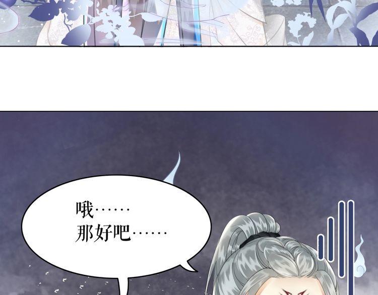 第189话 星河璧升级？！88