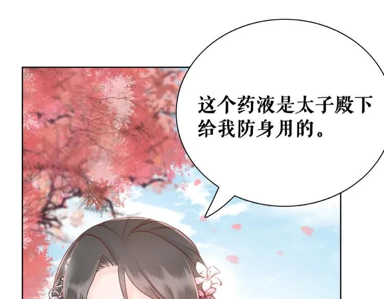第34话  你最好没撒谎36