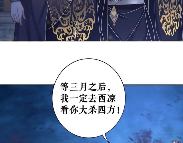 第59话 出发黑暗森林！9