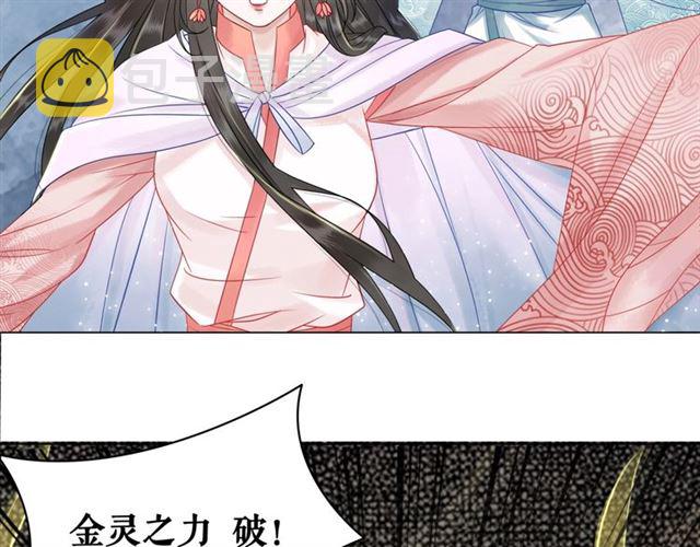 第68话 你万不该对我同伴下手9