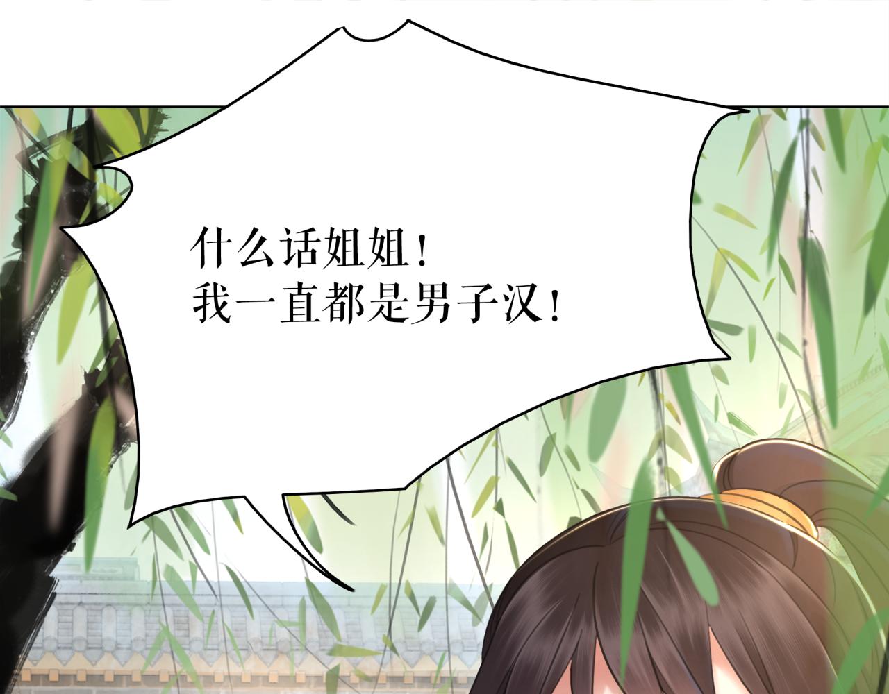 第144话 做我的未婚妻後悔吗97