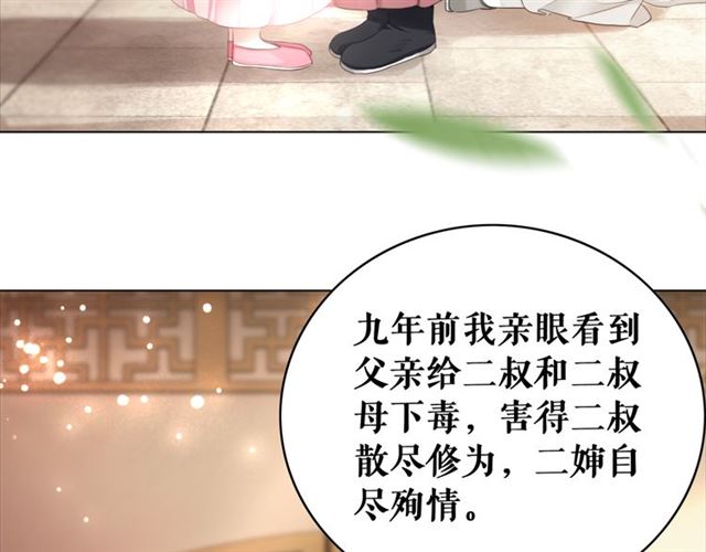 第114话 付出代价的人86