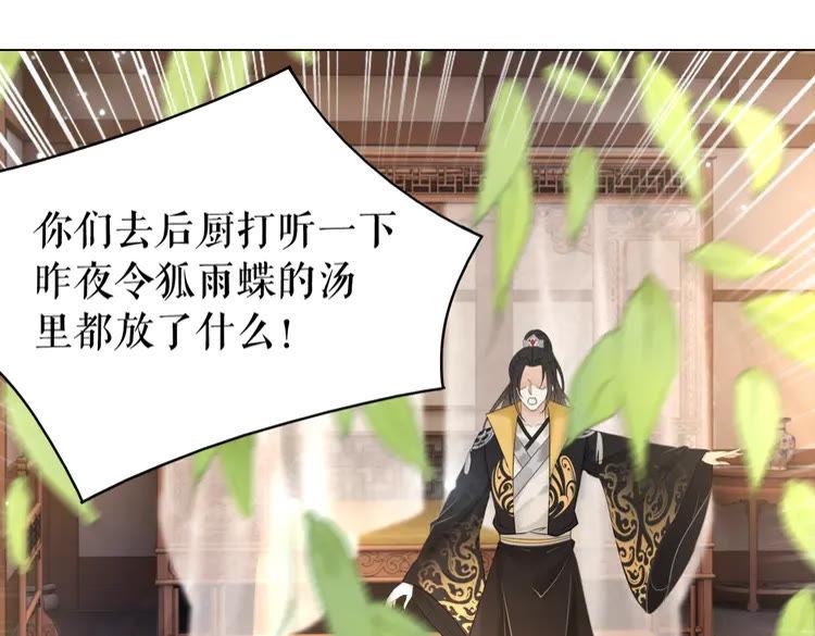 第136话 发现端倪114