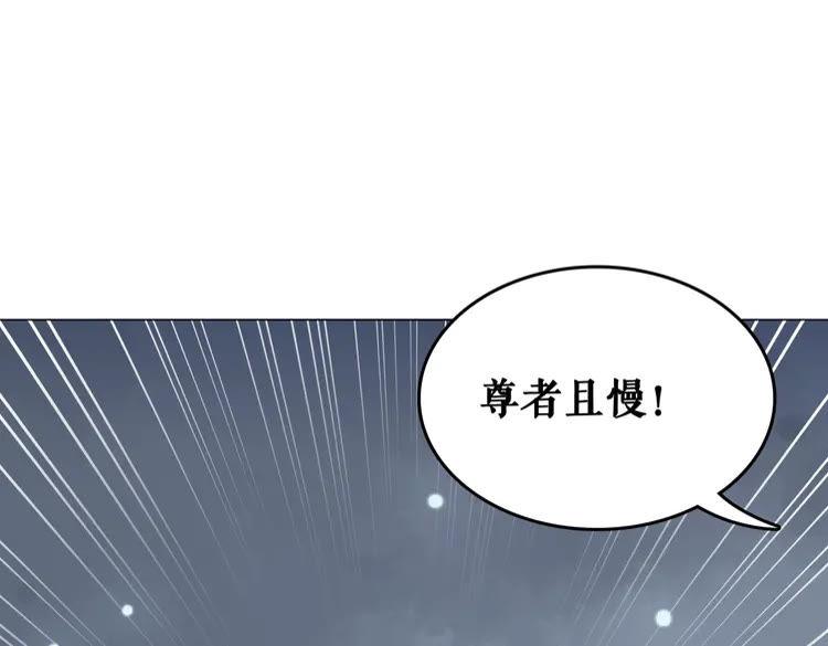 第90话 他要成爲我师弟？！51