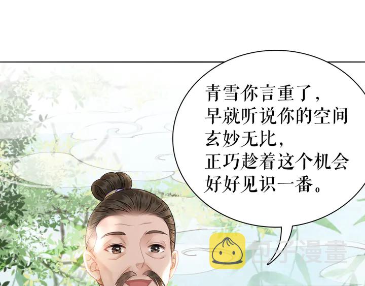 第163话 云泽之旅46