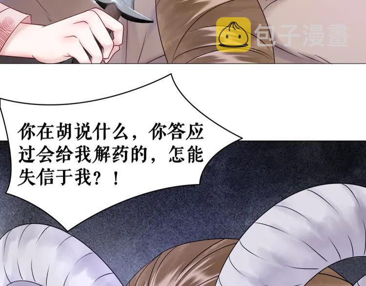 第86话 原来你就是非离！124