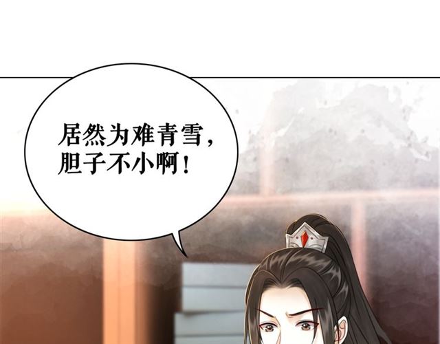 第112话 有人来求亲了？107
