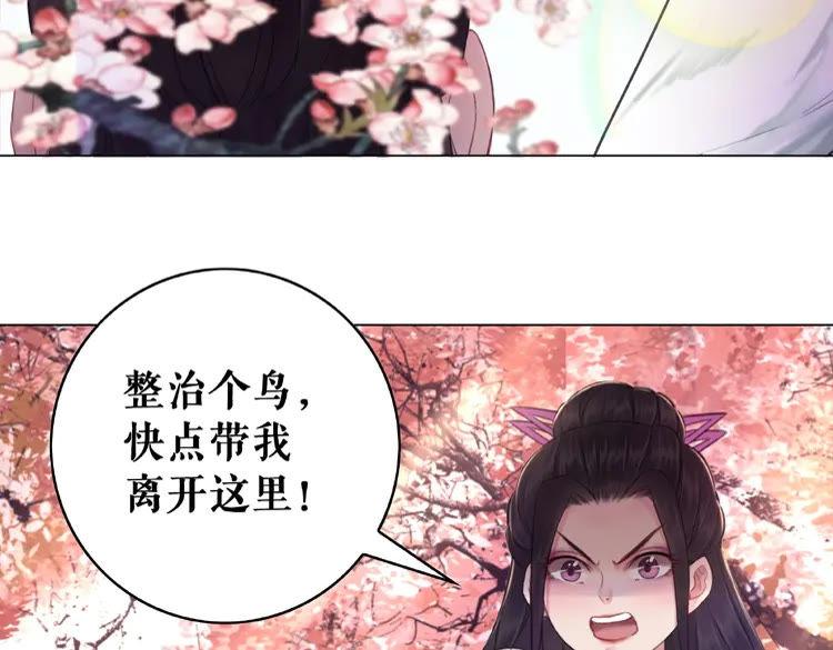 第29话 被羞辱的滋味83