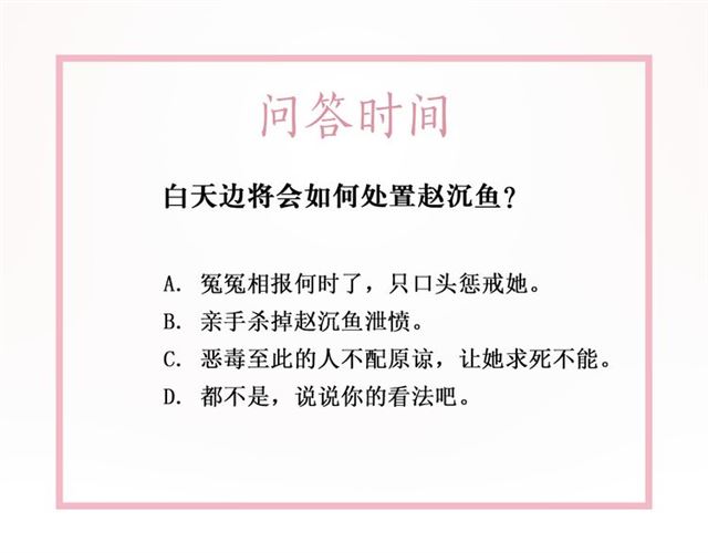 第102话 真正的惩罚133