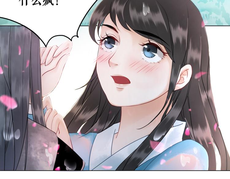 第4话 和死妖孽一起泡温泉63