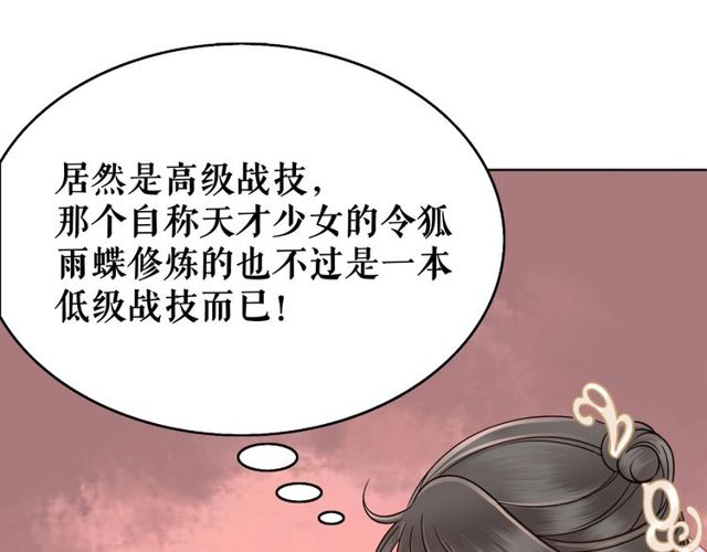 第49话 你确定要做我师傅？64