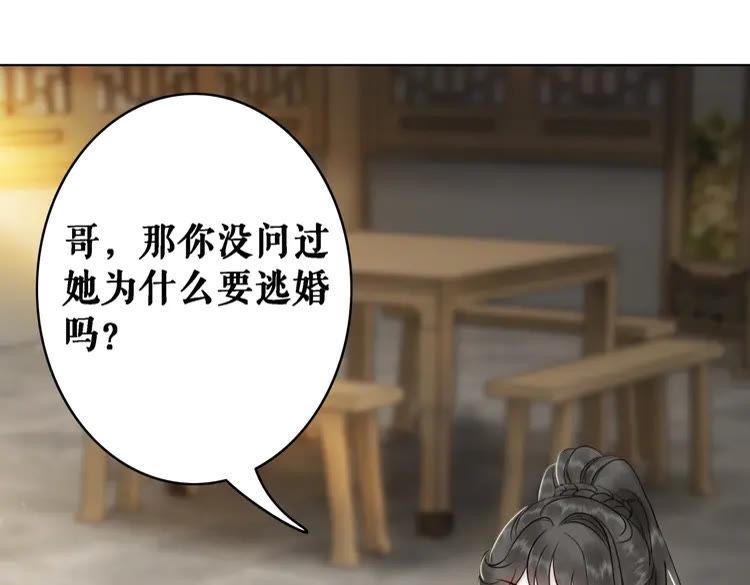 第76话 我得保护好她！9