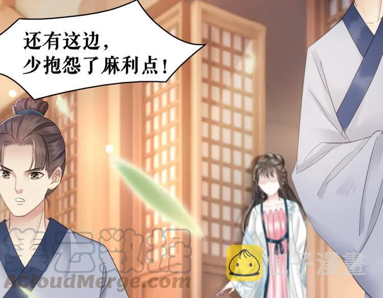 第132话 教训白莲花30