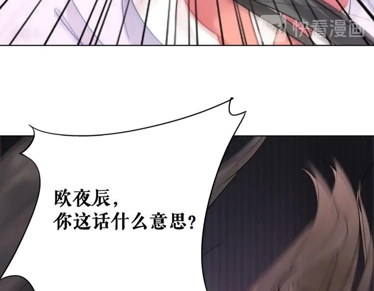 第84话 欧夜辰的消散？129