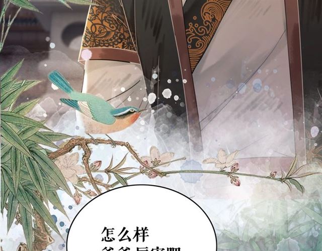 第55话 虎毒不食子，他却……89
