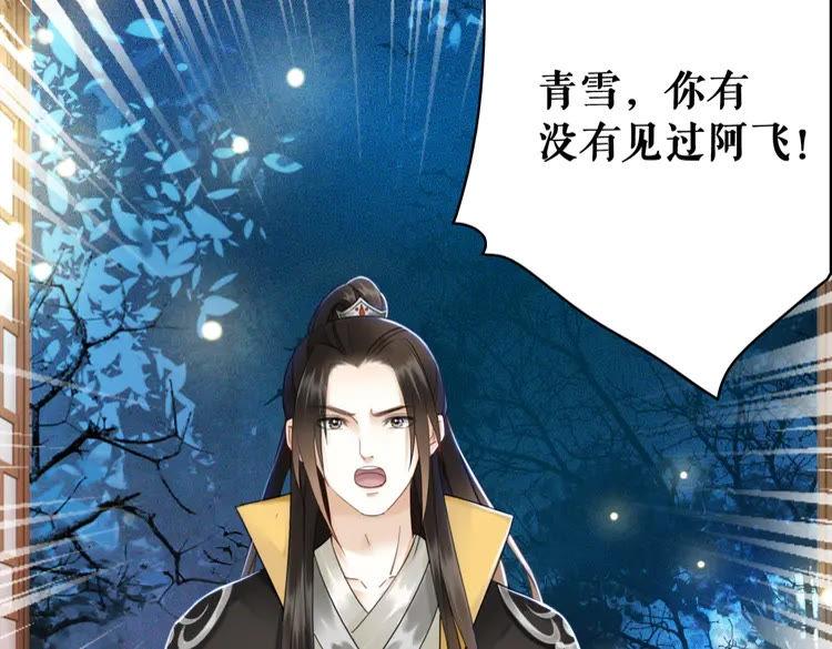 第134话 抓住狐狸尾巴17