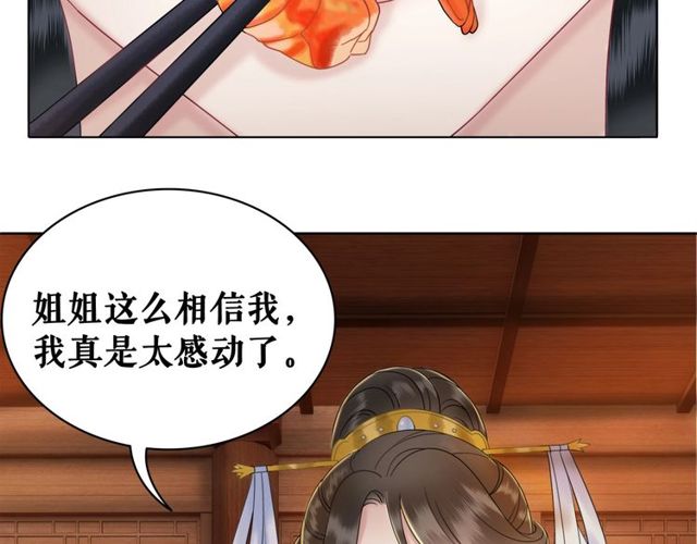 第56话 这下有你受的了！121