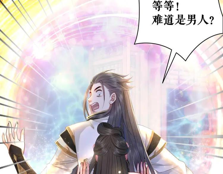 第155话 爲夫带你去泡温泉10