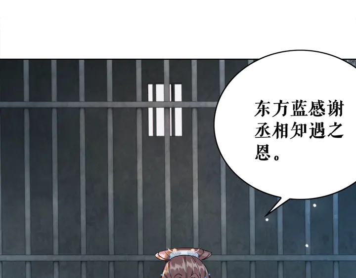 第158话 师父被掳走了？！3
