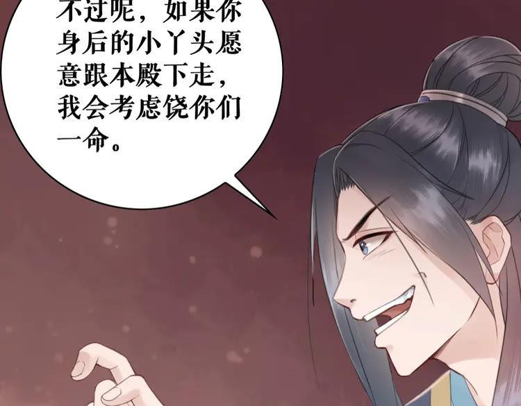 第76话 我得保护好她！93