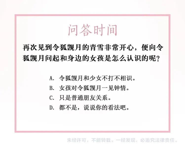 第75话 哥哥的追求者124