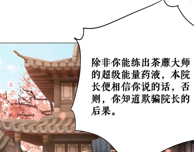 第47话 二级星战师！22