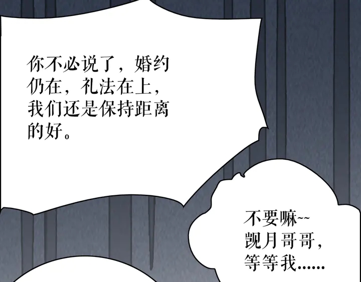 第170话 逃婚vs良缘89