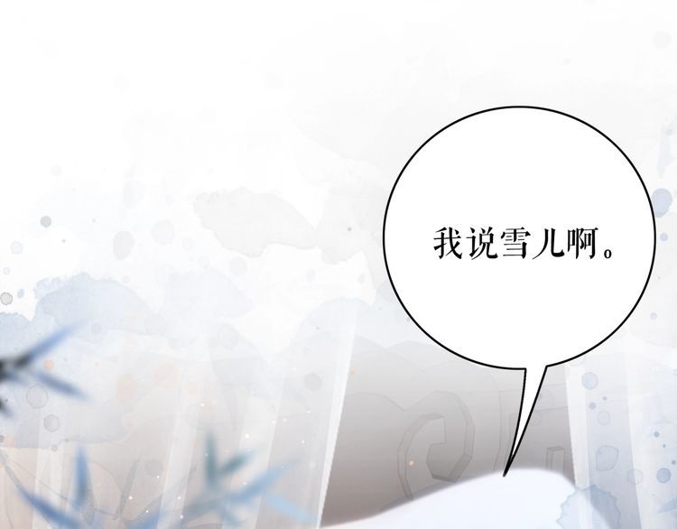第205话 吃醋现场？59