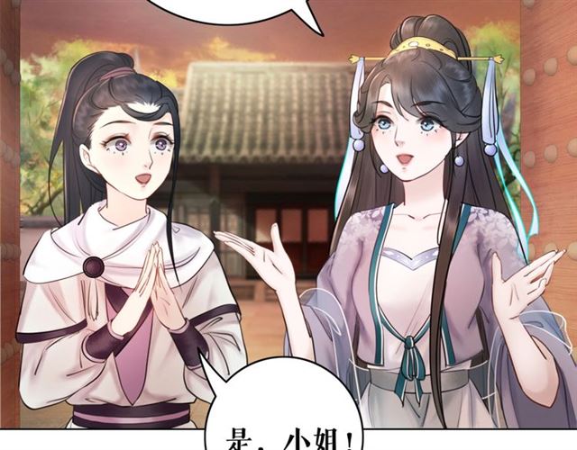 第53话 让你求死不得！89