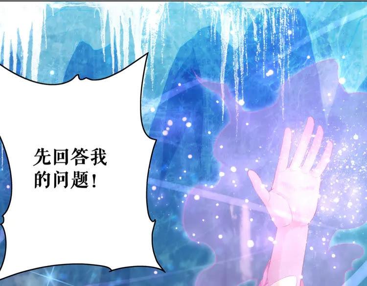 第87话 巫神现！大战在即？11